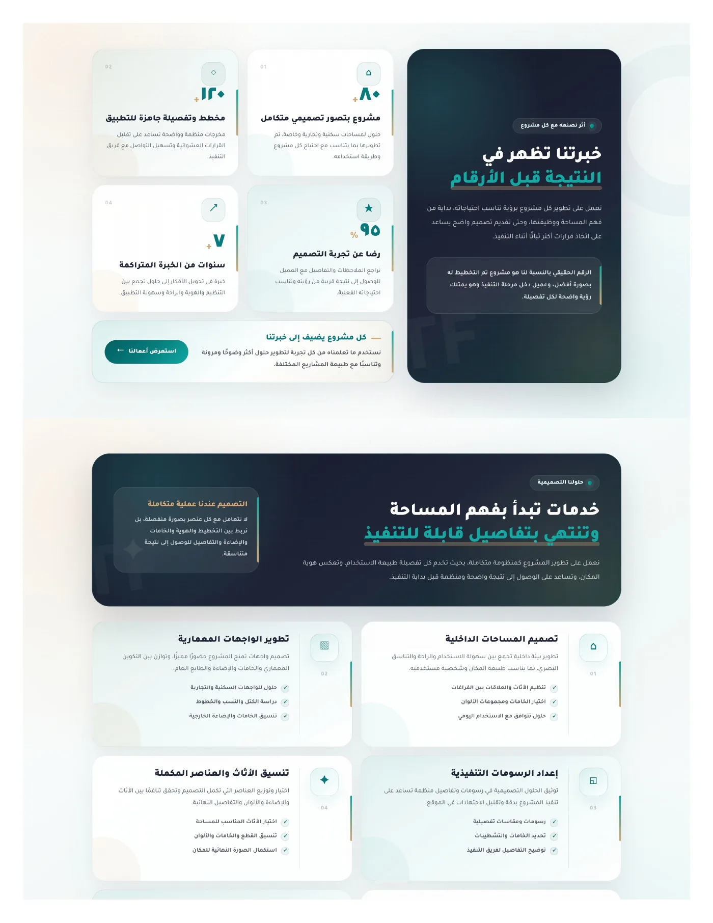 موقع ووردبريس تفاحة للتصميم العقاري - تصميم 3