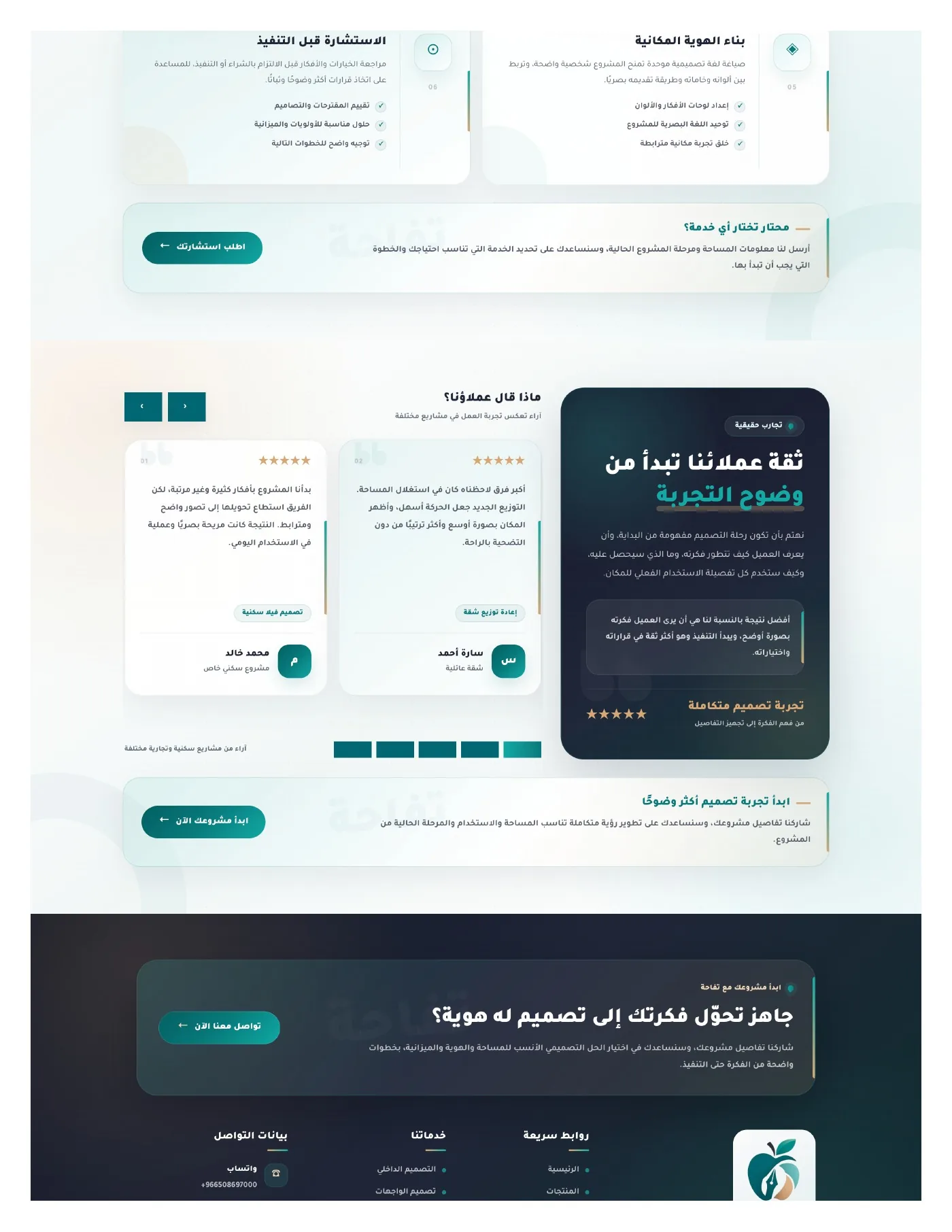 موقع ووردبريس تفاحة للتصميم العقاري - تصميم 4