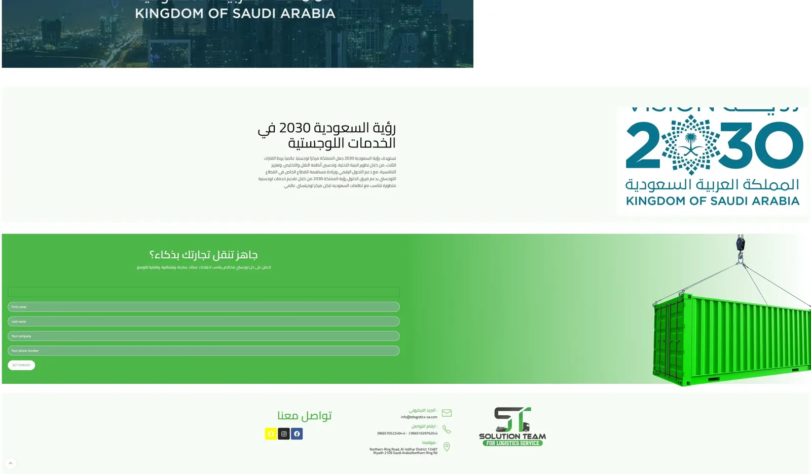 موقع ووردبريس فريق الحلول - تصميم 4