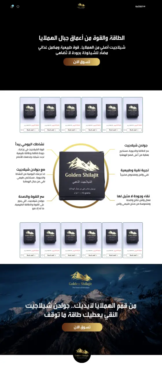 متجر إلكتروني جولدن