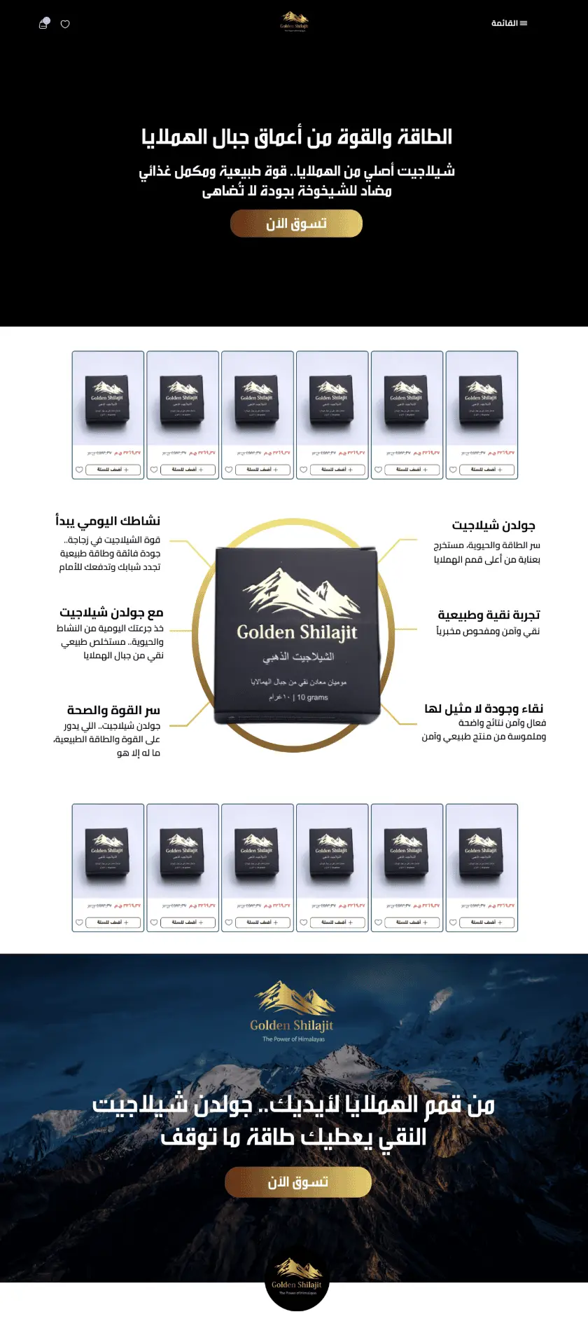 تصميم متجر إلكتروني جولدن