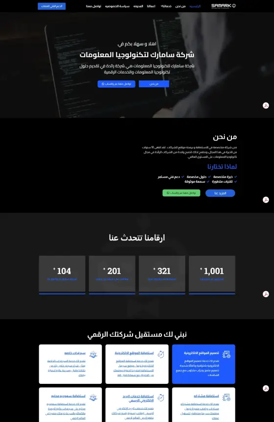 موقع ووردبريس SAMARK