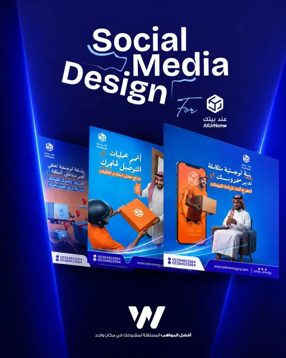 إدارة سوشيال ميديا عند بيتك