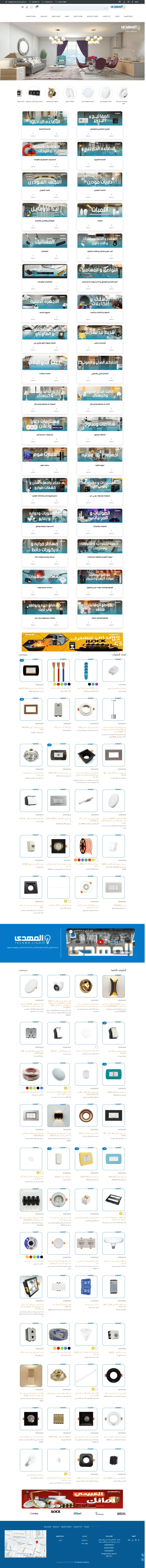 تصميم موقع إلكتروني المهدي
