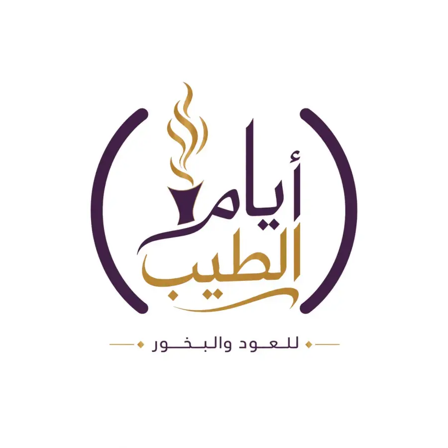 تصاميم احترافية لعلامة أيام الطيب للعود والبخور