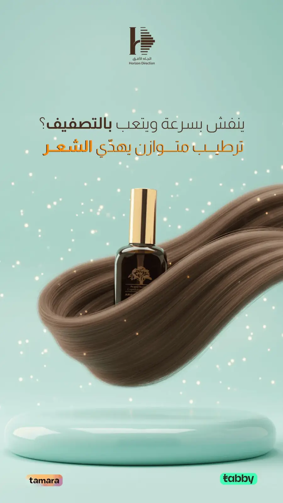إدارة وسائل التواصل الاجتماعي اتجاه الأفق