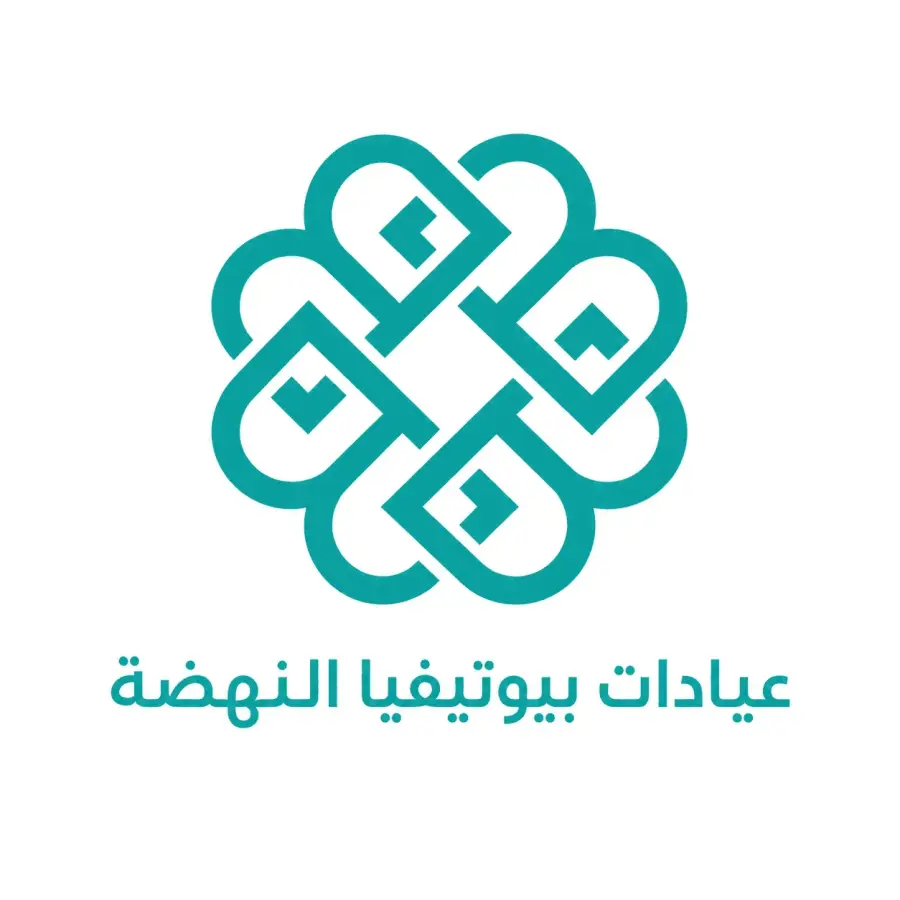 تصاميم احترافية لعيادات بيوتيفيا - النهضة