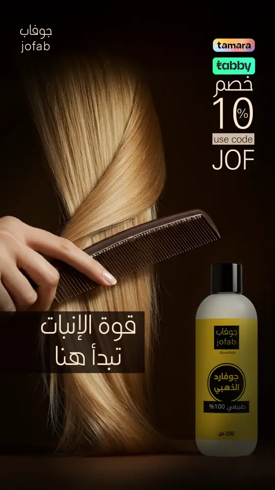 تصاميم احترافية لعلامة jofaboil