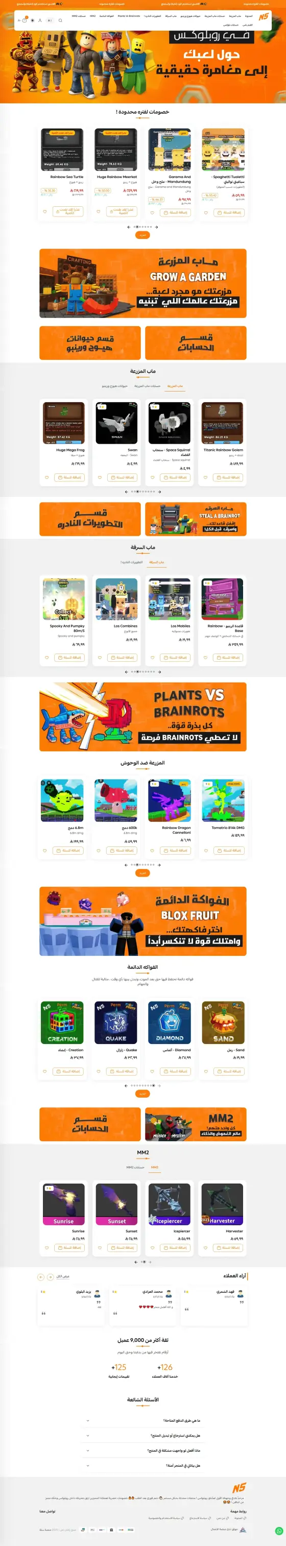 متجر سلة N5