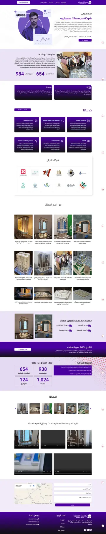 مجسمات معماريه
