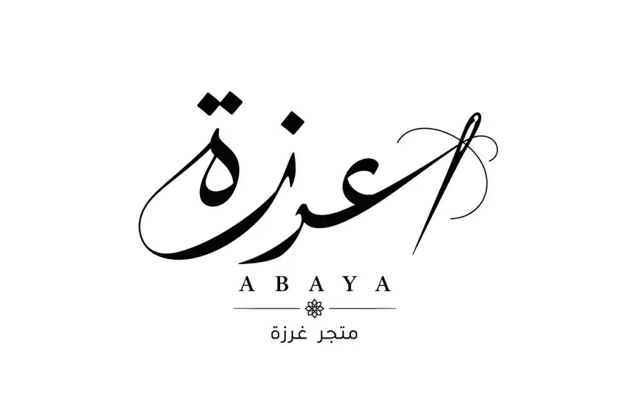 تصاميم احترافية لمتجر غرزة للعبايات