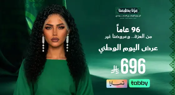 عيود: تصاميم عروض اليوم الوطني ومنتجات الشعر