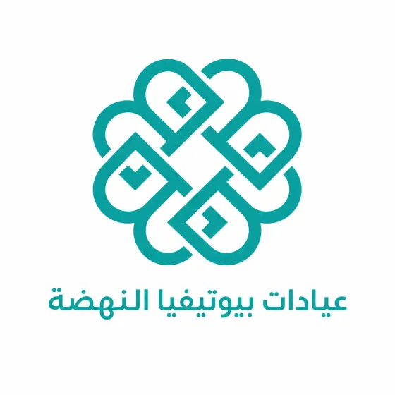 تصاميم احترافية لعيادات بيوتيفيا - النهضة