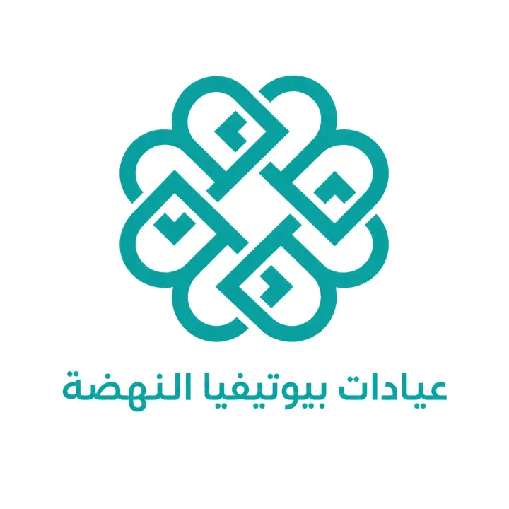 تصاميم احترافية لعيادات بيوتيفيا - النهضة