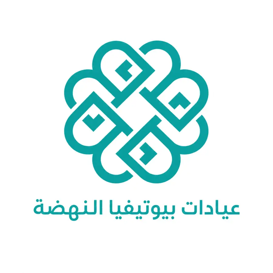 تصاميم احترافية لعيادات بيوتيفيا - النهضة