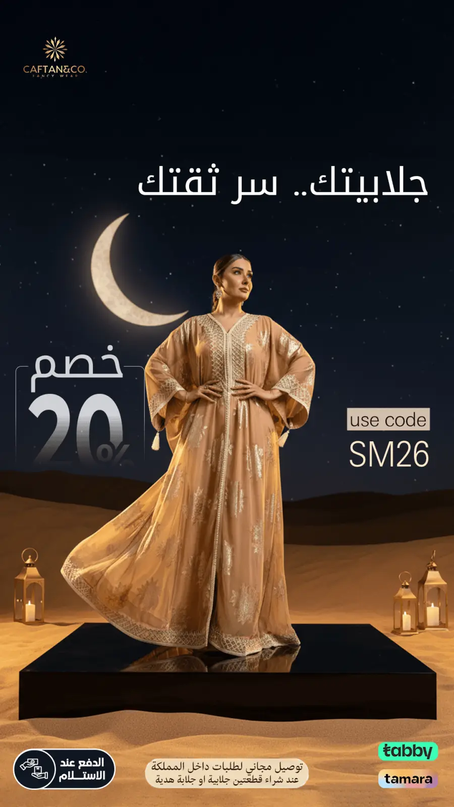إدارة وسائل التواصل الاجتماعي caftan co