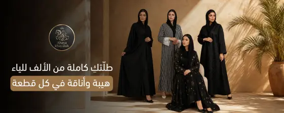 إدارة سوشيال ميديا متجر عباية خيالية