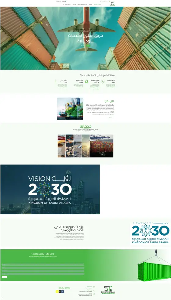 موقع ووردبريس فريق الحلول - ووردبريس