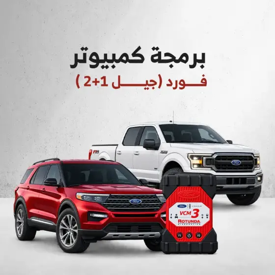 تصاميم منتجات شركة خدمات لبرمجة كمبيوتر السيارات - هوية بصرية