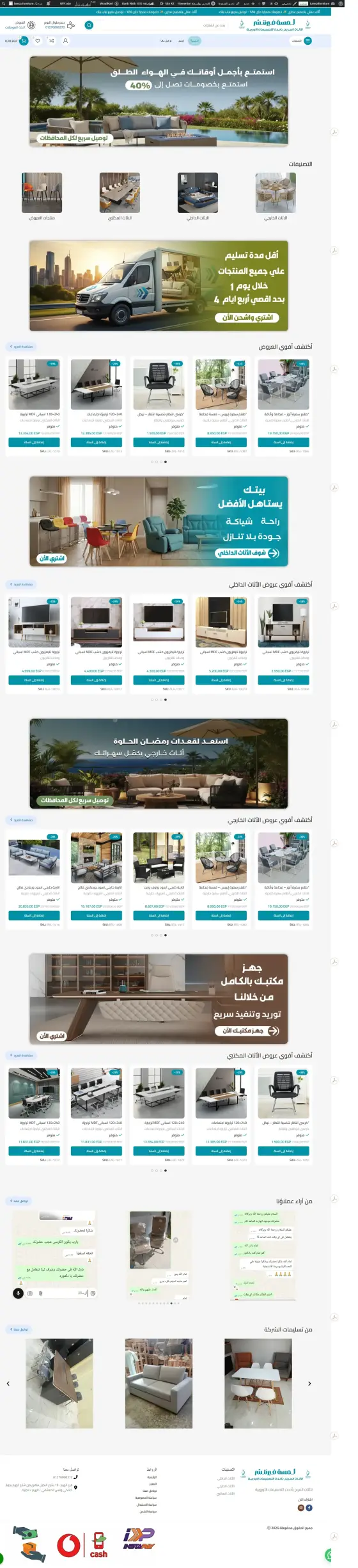 موقع ووردبريس لمسة فيرنتش