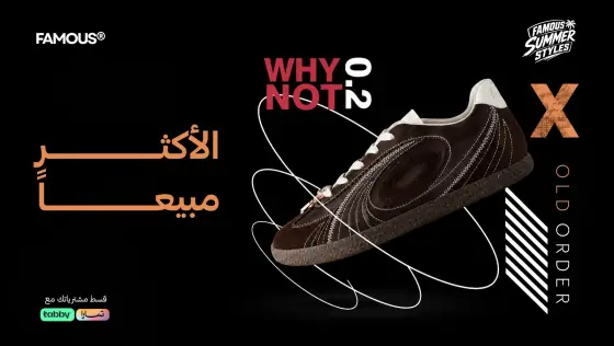 إدارة سوشيال ميديا متجر FAMOUS