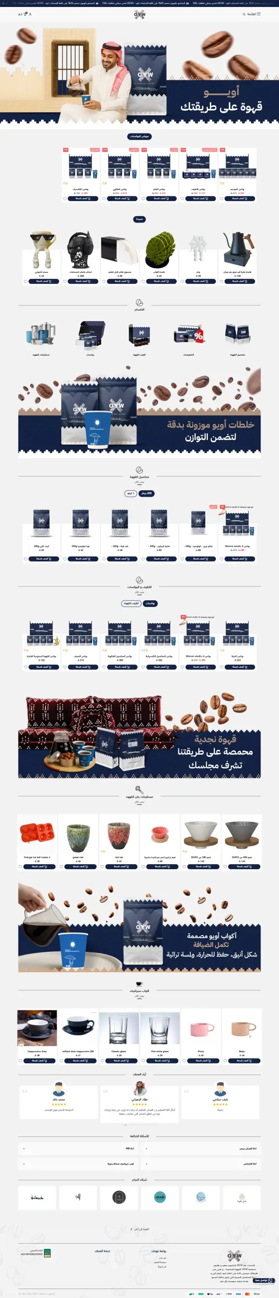 متجر إلكتروني أويو