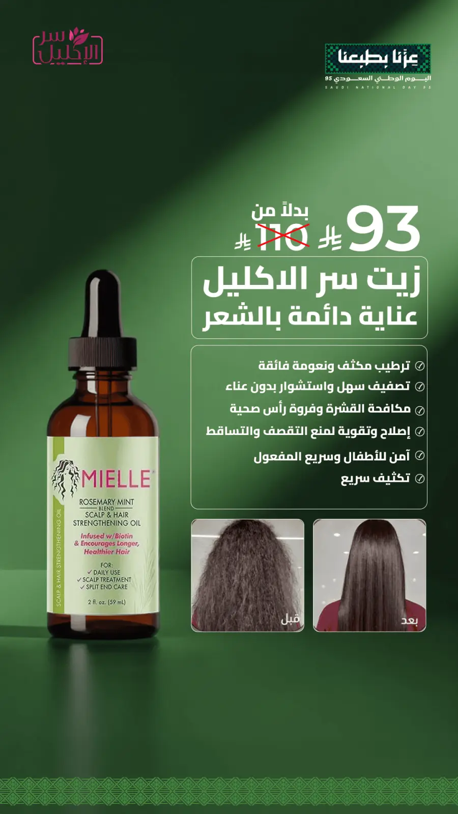 إدارة وسائل التواصل الاجتماعي زيت سر الاكليل