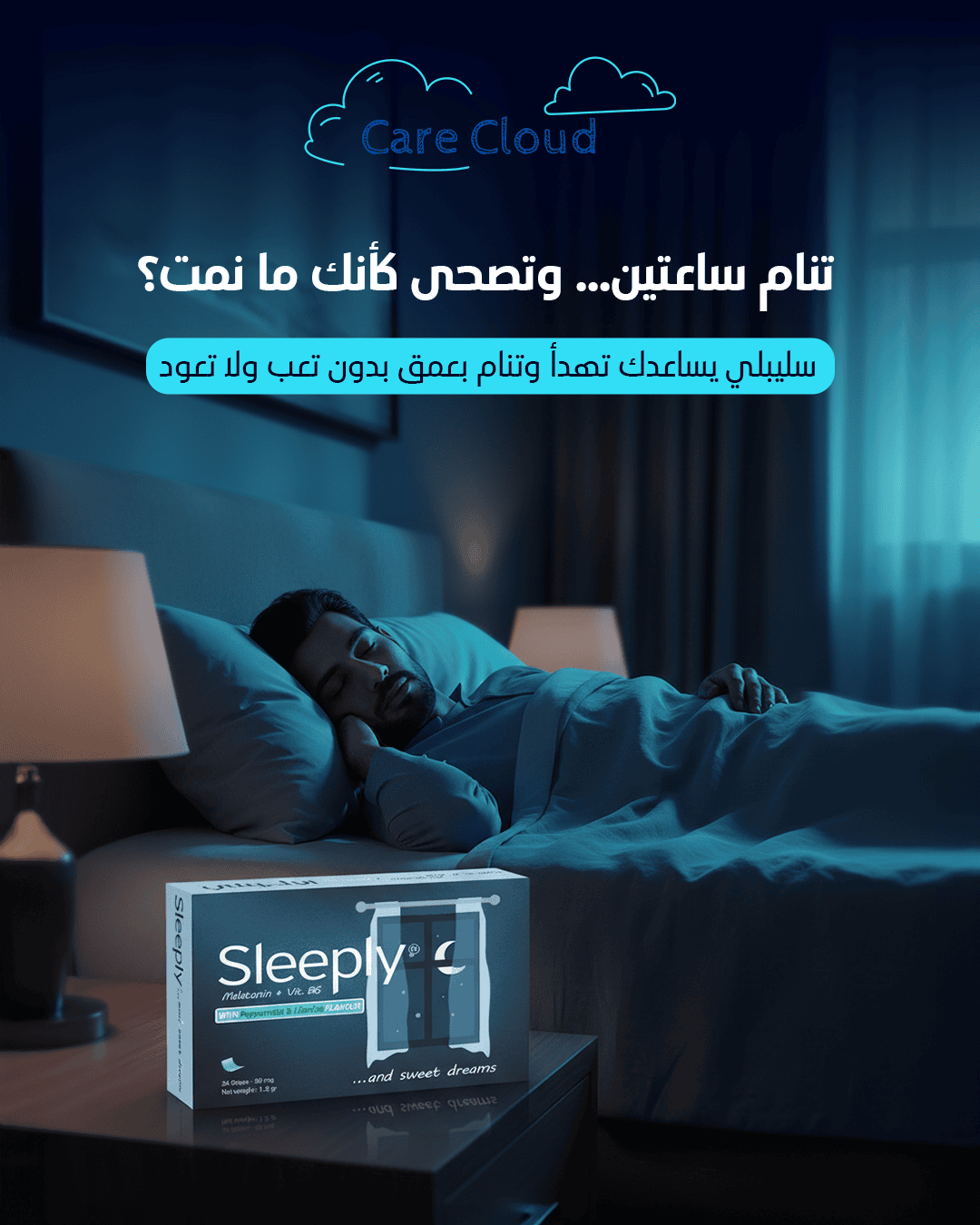 إدارة وسائل التواصل الاجتماعي كير كلاود