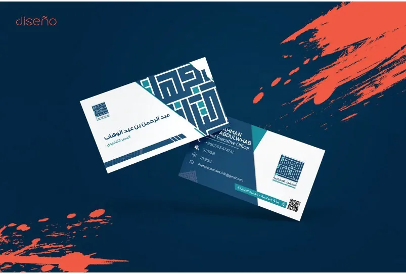 تصميم بطاقات أعمال بالخط الكوفي - هوية بصرية