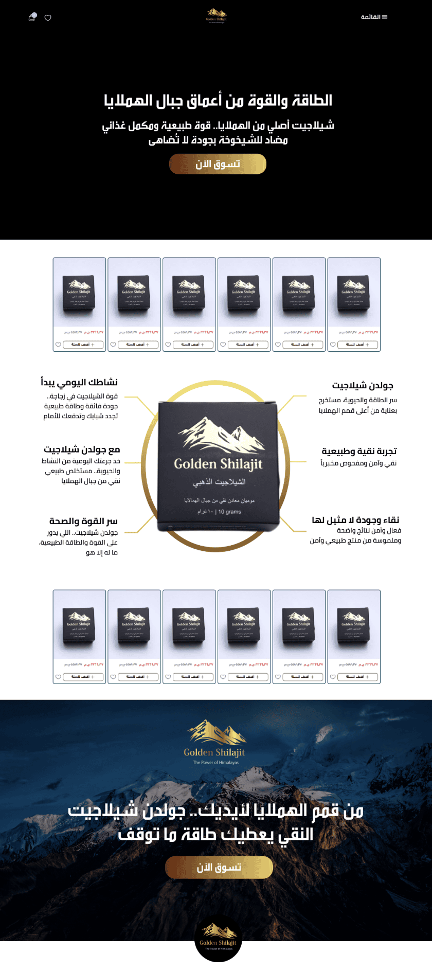 تصميم متجر إلكتروني جولدن