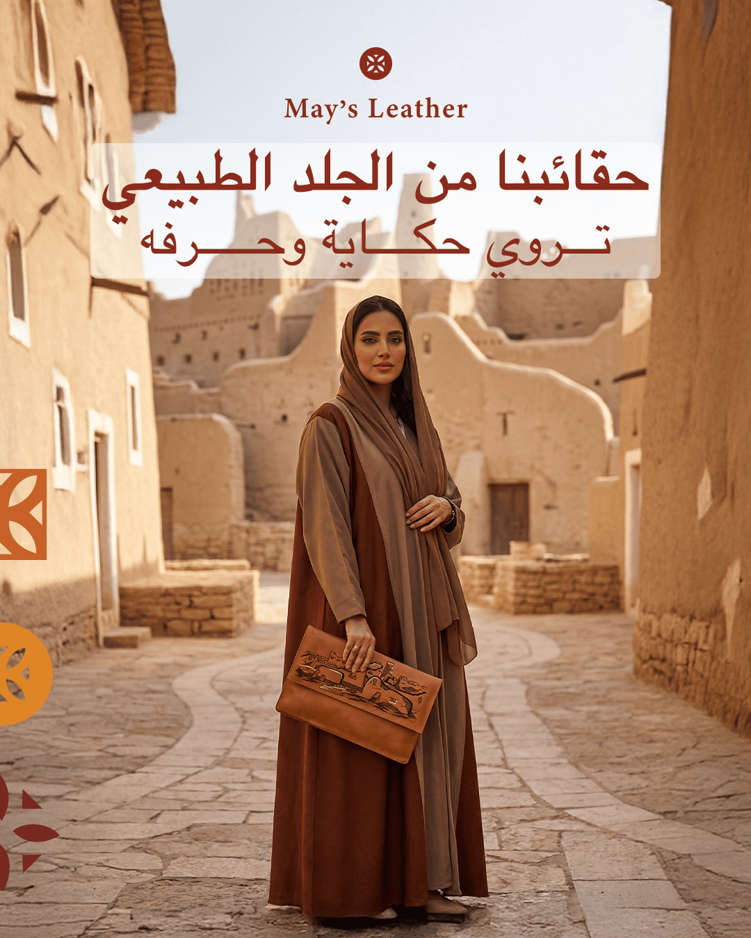 إدارة وسائل التواصل الاجتماعي May's Leather