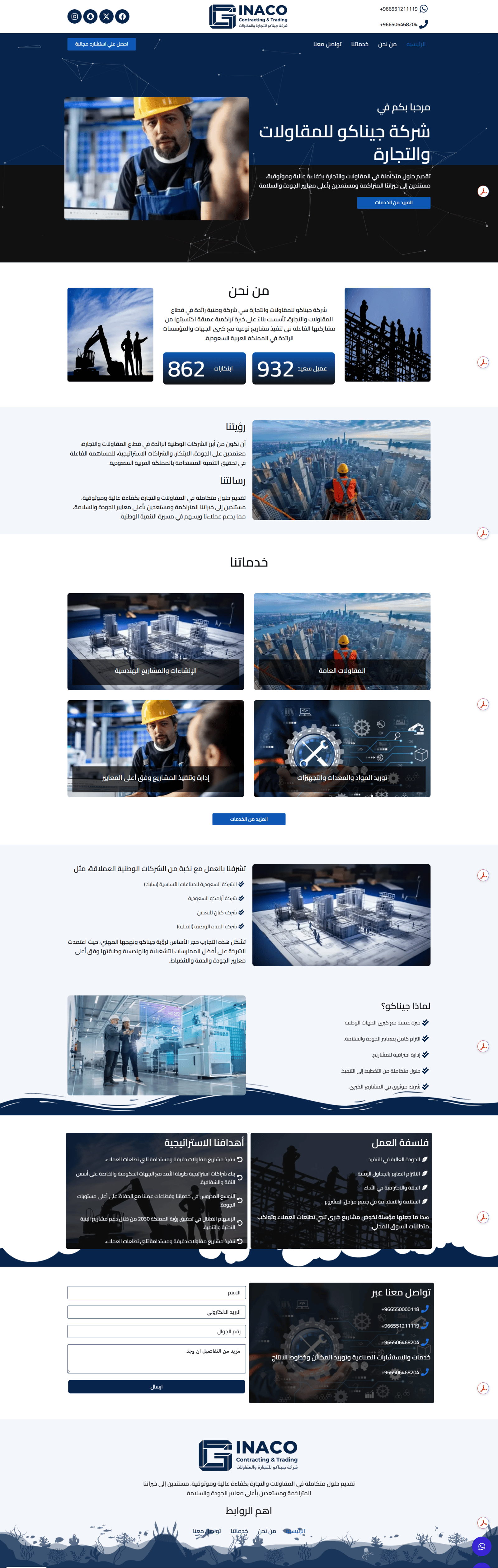 تصميم موقع إلكتروني جيناكو للمقاولات والتجارة