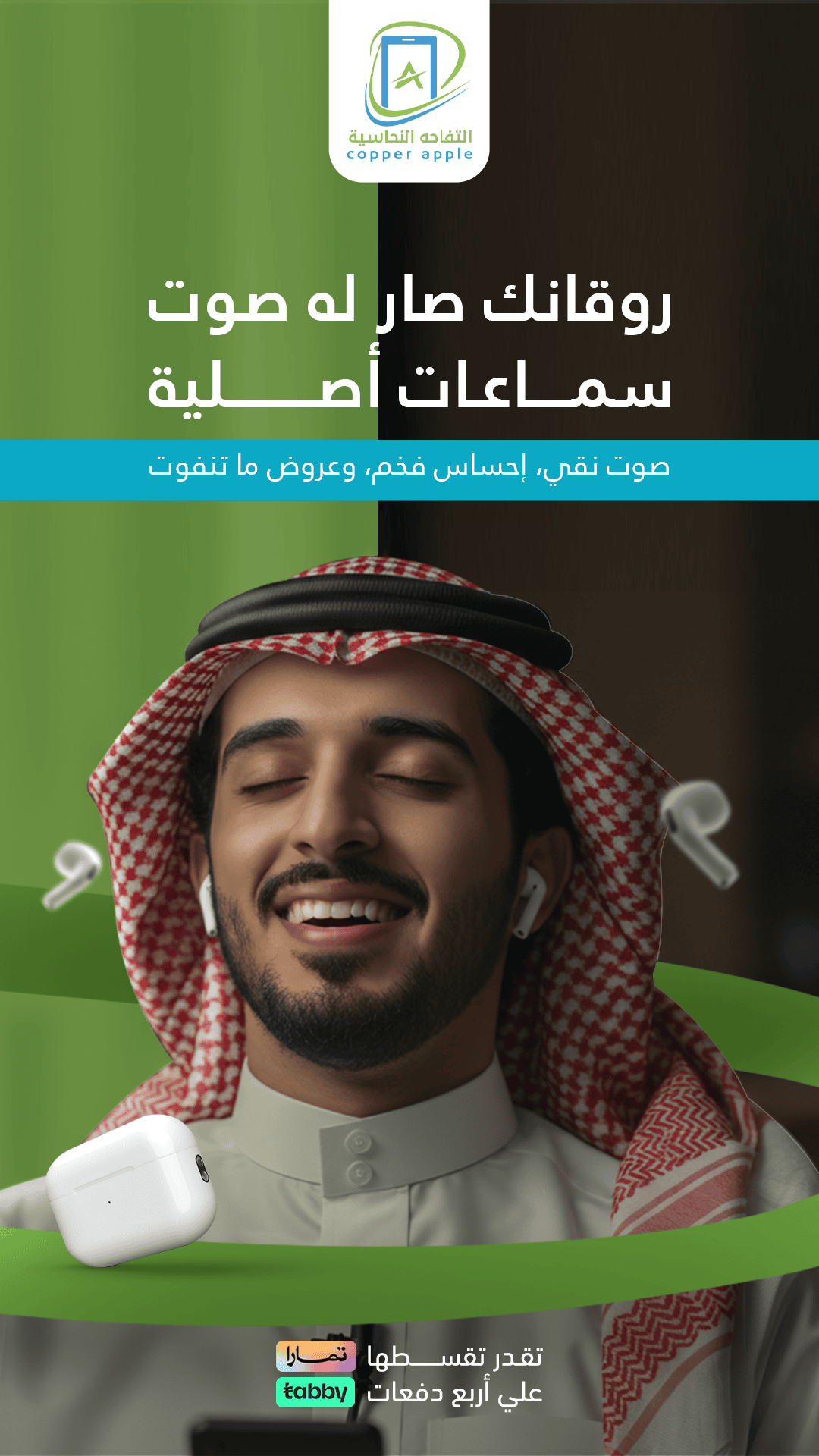 إدارة وسائل التواصل الاجتماعي التفاحه النحاسية